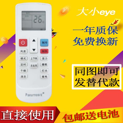 适用于浙江米沃T彩KFR-35GW/BA01+3 HUAYI空调遥控器发定制款