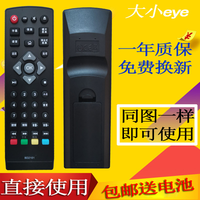 适用于杰科蓝光机通用遥控器