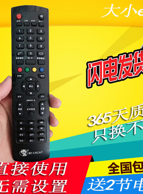 小熊BEARCAT液晶电视机遥控器LED3988 LED3228 4228熊猫LED50J6