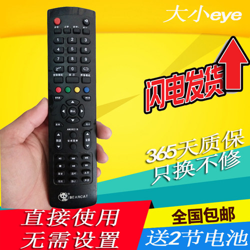 小熊BEARCAT液晶电视机遥控器LED3988 LED3228 4228熊猫LED50J6