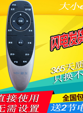新飞智能液晶电视机遥控器TL-32F1新飞电视遥控器版 TL-43F1