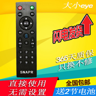 SNAPR SHEPR 夏浦L3210 3710 3910 4010液晶电视机遥控器 板