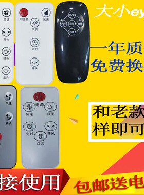 荣事达电风扇FS-40 FT-50A FX46D1 1638 FD-40L118 451D遥控器