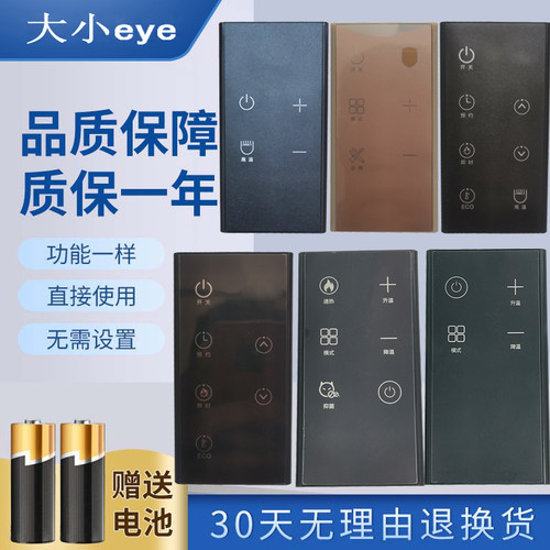 适用于 万家乐热水器S3 S6 J1 H21A/C DB1 G1 J3 H25A H51A遥控器