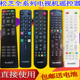 58V2 70V1 52V2 LED sonzi松芝万能通用液晶智能网络电视机遥控器