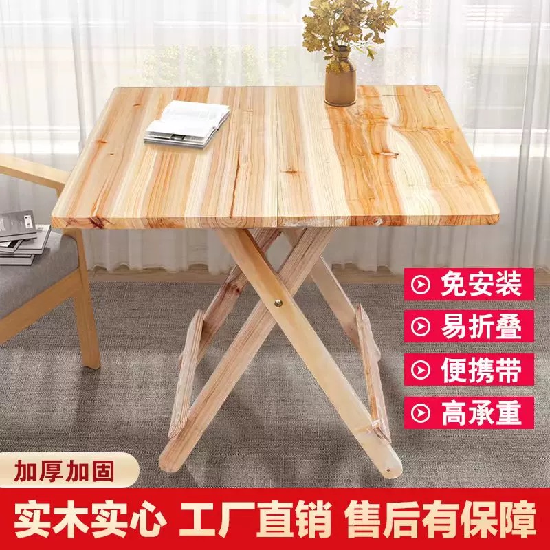 实木可折叠桌家用餐桌简易便携式饭桌出租房正方形小户型吃饭桌子