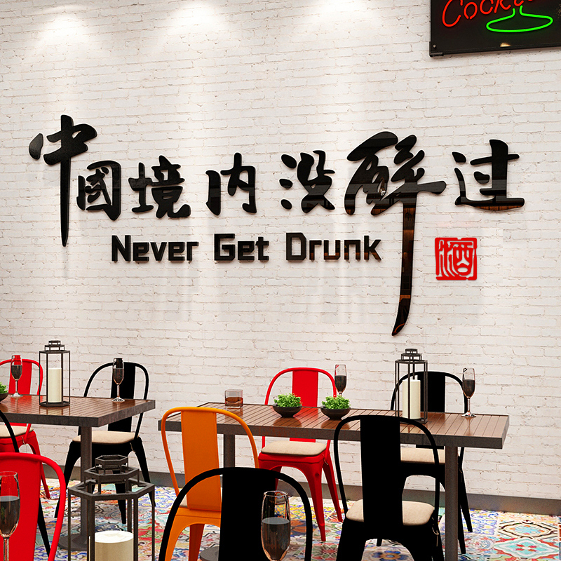 工业风烧烤火锅饭店墙面装饰创意餐馆酒吧啤酒屋背景墙贴纸装饰画图片