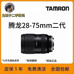 2.8 G2全画幅微单镜头人像视频V LOG 75g2 腾龙28 75mm