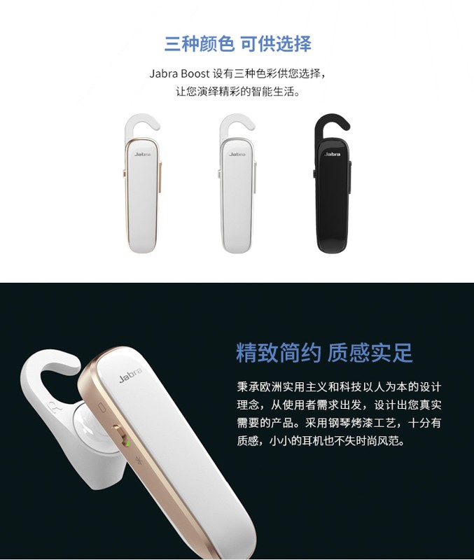 正品原装Jabra/捷波朗 mini/迷你 boost/劲步 蓝