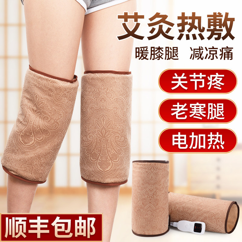 电加热护膝热敷袋保暖老寒腿关节疼痛神器腿部膝盖理疗艾灸按摩仪