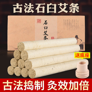 纯艾艾草艾柱艾叶 纯手工石臼艾条五年陈艾灸条陈年无烟家用熏正品