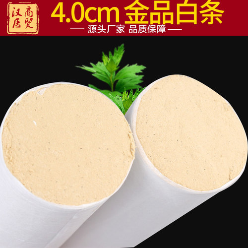 4cm雷火灸加粗手工家用艾灸条