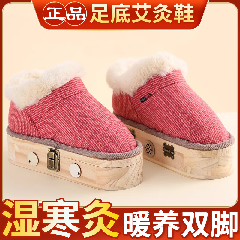 【抖音同款】实木足底艾灸鞋家用