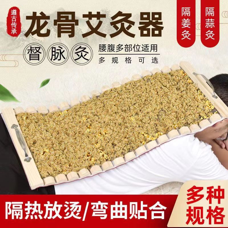 督脉灸工具龙骨灸器具火龙隔姜灸