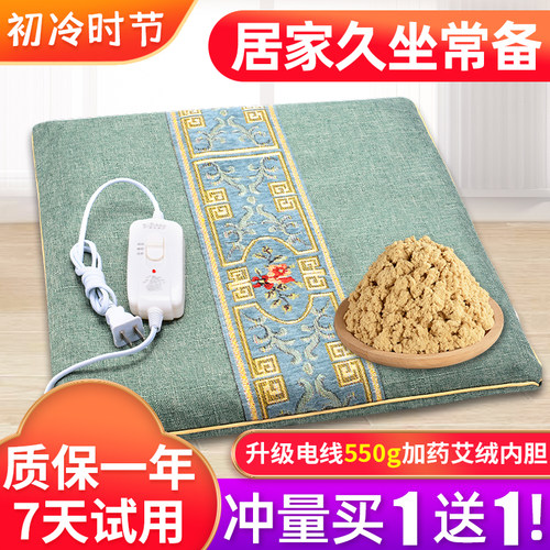 办公室臀部艾草电加热坐垫艾灸