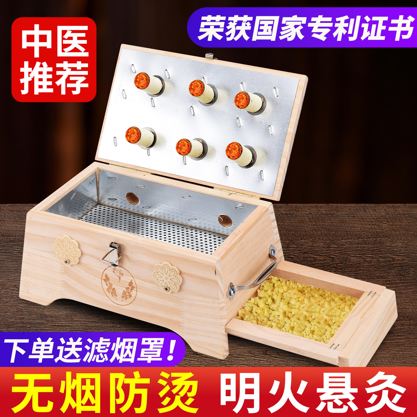 【中医院推荐】木制隔姜灸艾灸盒图片