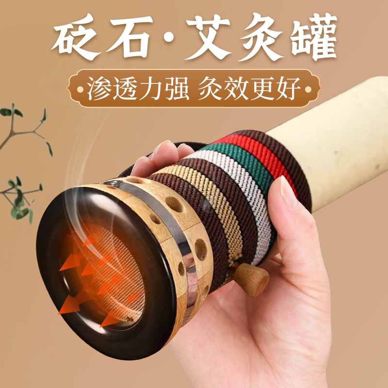4cm砭石艾灸罐家用控烟雷火灸