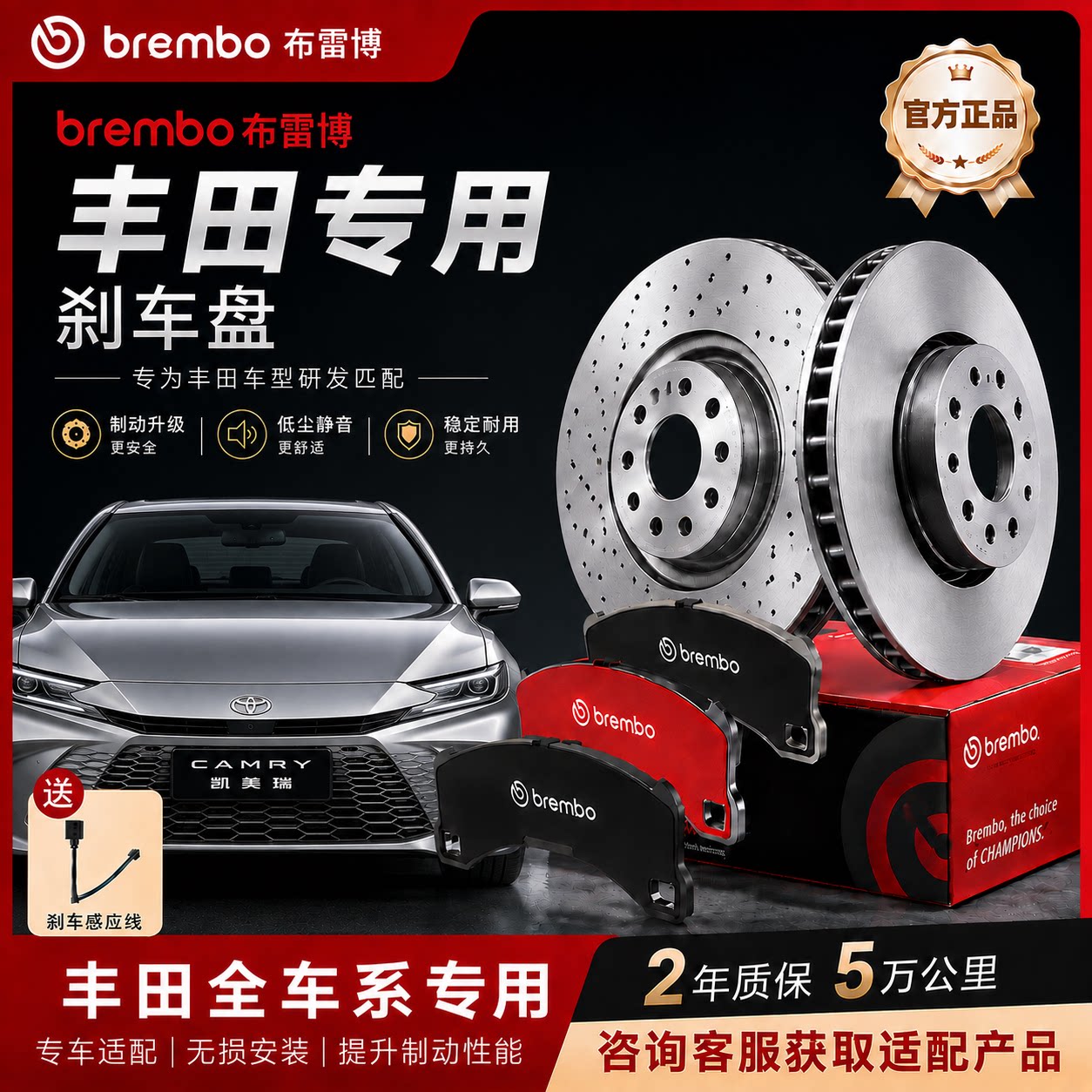 brembo高碳合金UV防抖防锈刹车盘
