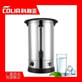 科利亚开水桶开水器商用电热水桶奶茶保温桶开水机不锈钢烧水桶