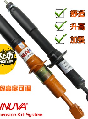 CIINUVA大通T60吉奥GP150黄海N1/N2江淮帅铃T6/T8改装减震器吊耳