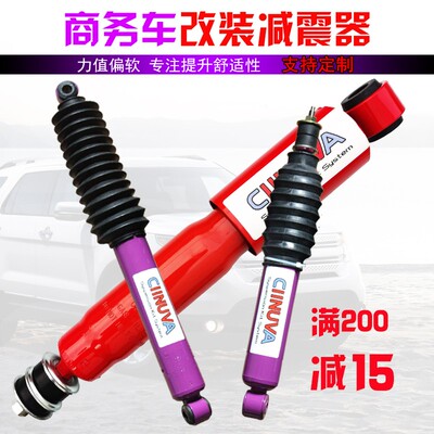 适用东风风行菱智m3m5加粗减震器
