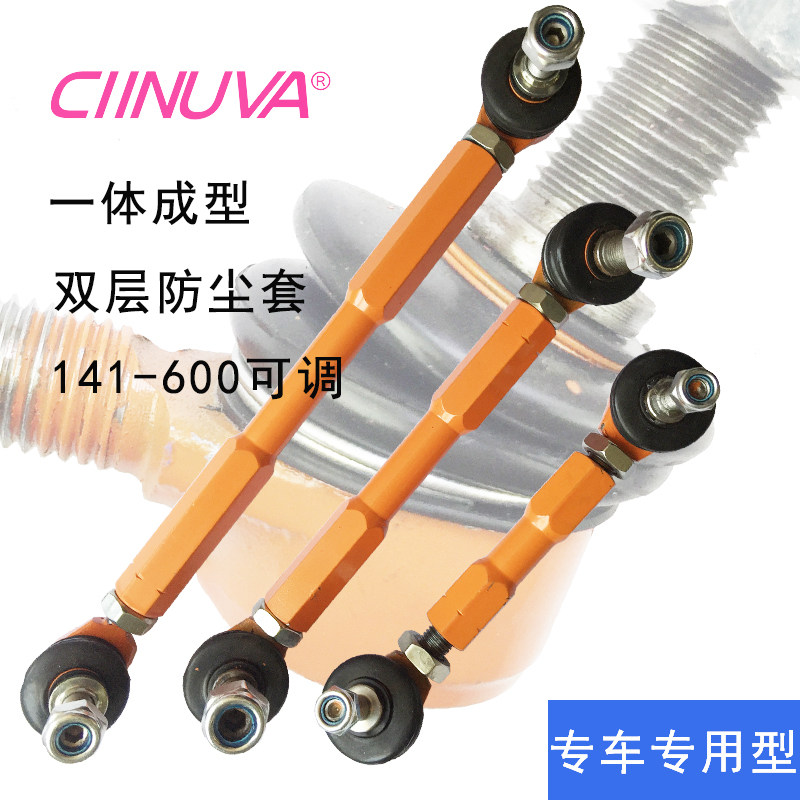 CIINUVA新福克斯撼路者蒙迪歐銳界改裝可調李子串連接平衡杆球頭在類目 汽車/用品/配件/改裝, 汽車零配件, 懸掛系統, 擺臂球頭中 - 來自Buy2taobao.com提供專業的淘寶代購服務