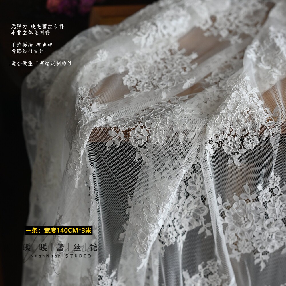 设计师蕾丝 高定婚纱礼服骨骼线立体绣花蕾丝面料服装布料宽140CM