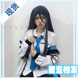 碧蓝档案天童爱丽丝cosplay男女款单外套日常现货游戏服