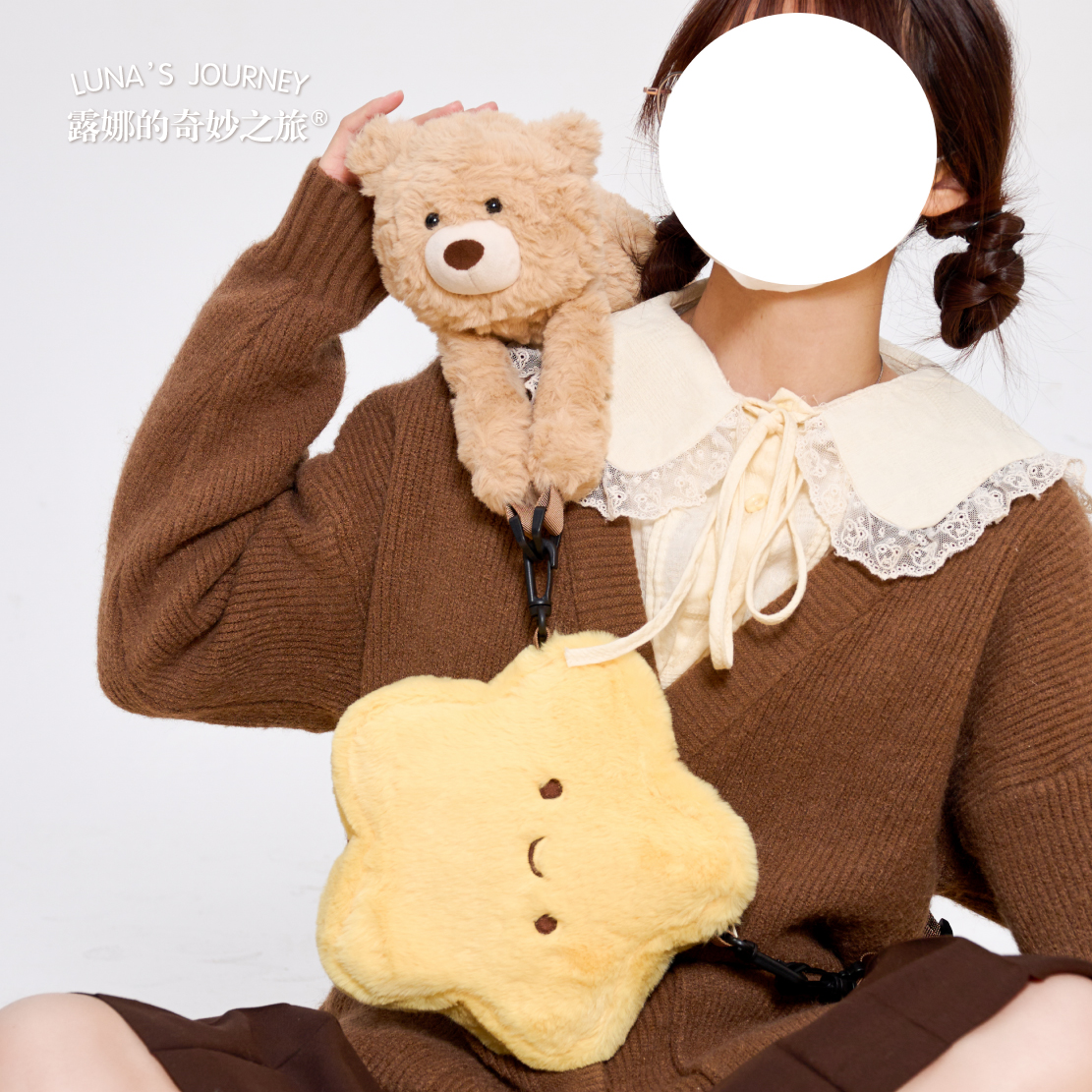 露娜的奇妙之旅小熊星星趴肩包包可爱毛绒玩偶斜挎包女lolita背包