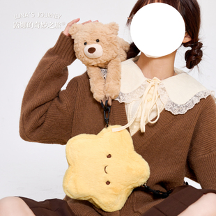 露娜的奇妙之旅小熊星星趴肩包包可爱毛绒玩偶斜挎包女lolita背包