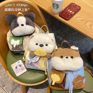 露娜的奇妙之旅可爱小海獭双肩背包毛绒玩偶旅行书包包女生日礼物