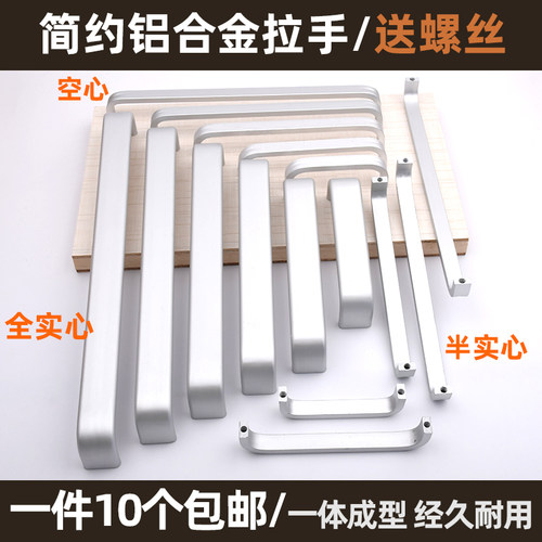 欧式现代简约实心太空铝合金厨房橱柜拉手家具抽屉拉手衣柜门把手 - 封面