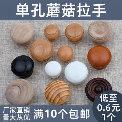 实木家具木制柜门把手木单孔拉手