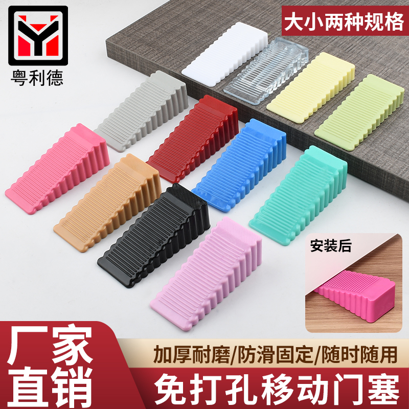 带吸盘门塞挡门防撞顶门安全家用阻门器门吸卡防风固定门阻门楔子