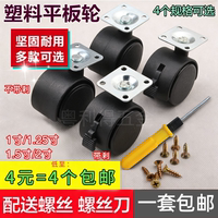 1-2寸柜子脚轮 塑料万向滑轮带刹车合金轮 电脑桌脚轮平板脚 轮子