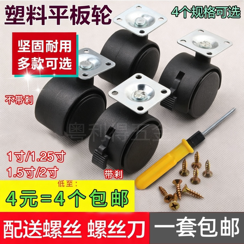 柜子脚轮万向刹车电脑桌平板