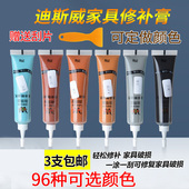 木器家具修补膏地板补漆划痕修复油漆补钉膏补色坑洞木门窗补漆膏