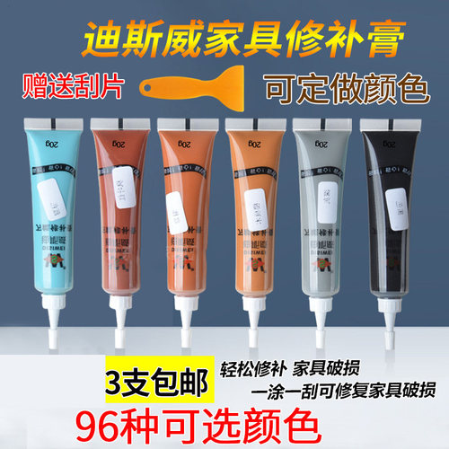 木器家具修补膏地板补漆划痕