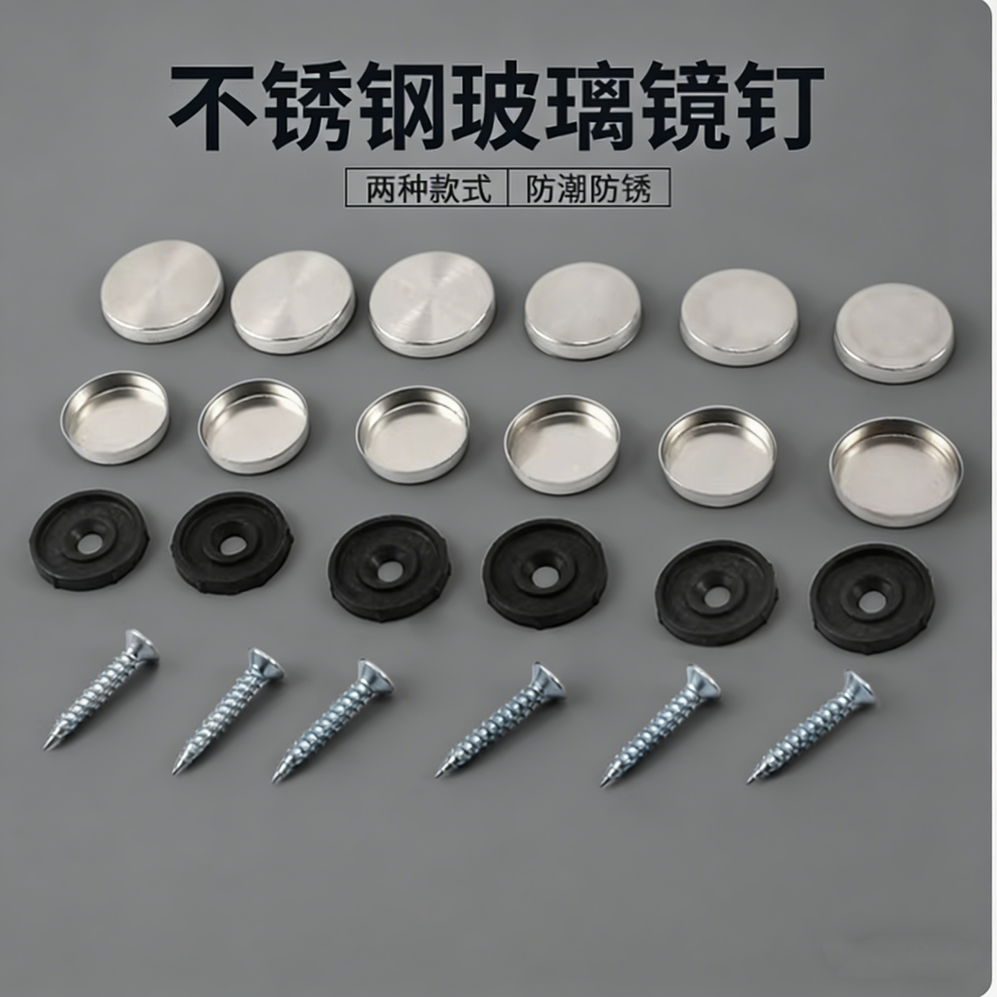12-30MM镜钉玻璃钉装饰钉装饰盖镜子钉广告螺丝不锈钢广告钉镜钉