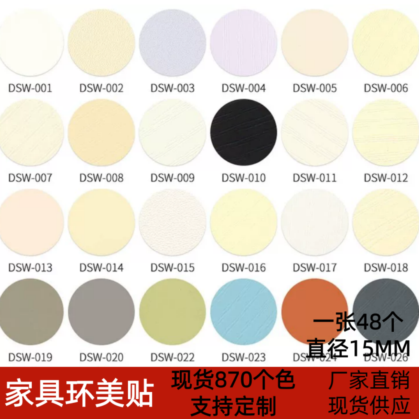 锁扣贴家具环美贴15mm直径三合一螺丝装饰孔盖贴PVC自粘修补孔贴