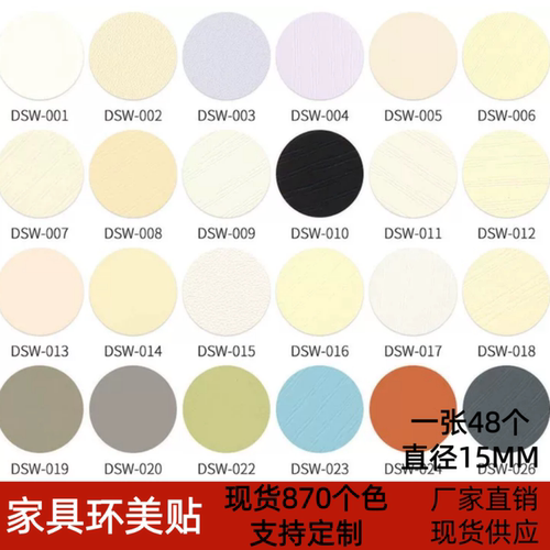 环美贴15mm直径三合一螺丝自粘贴