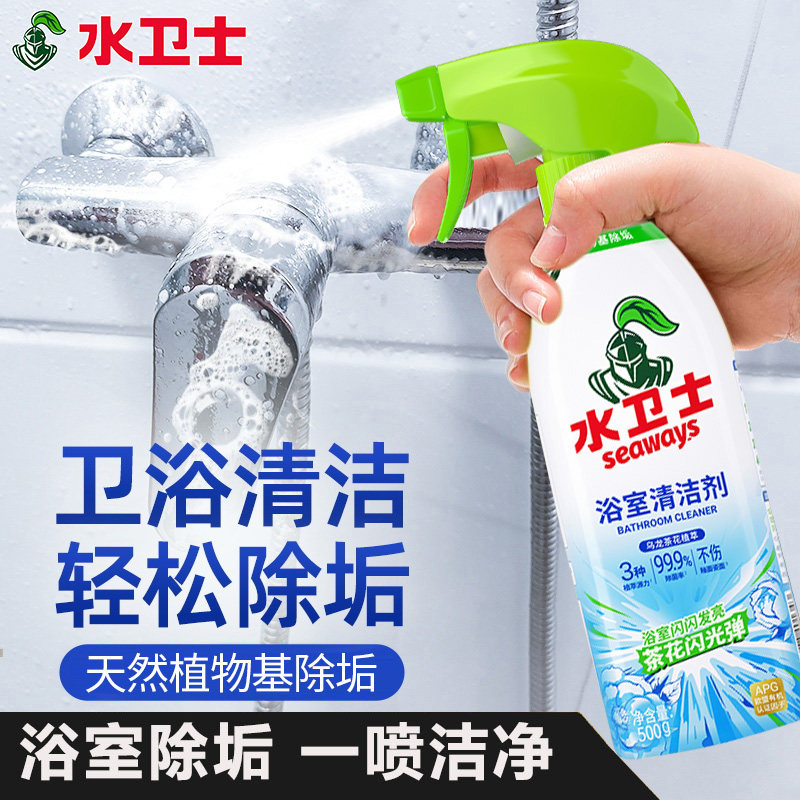 水卫仕浴室清洁剂卫浴玻璃除水垢卫生间龙头厕所地板砖去污除菌剂