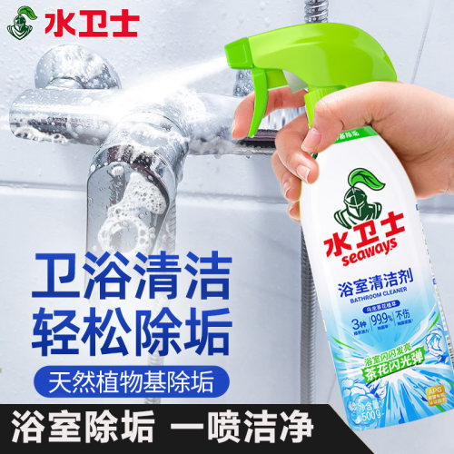 水卫仕浴室清洁剂水龙头花洒清洗