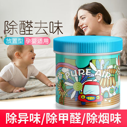 澳洲Pure Air甲醛清除剂除甲醛神器除味空气净化剂新房车室内家用