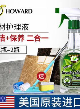美国HOWARD大理石清洁护理抛光剂瓷砖打蜡抛光蜡石材护理精油家用