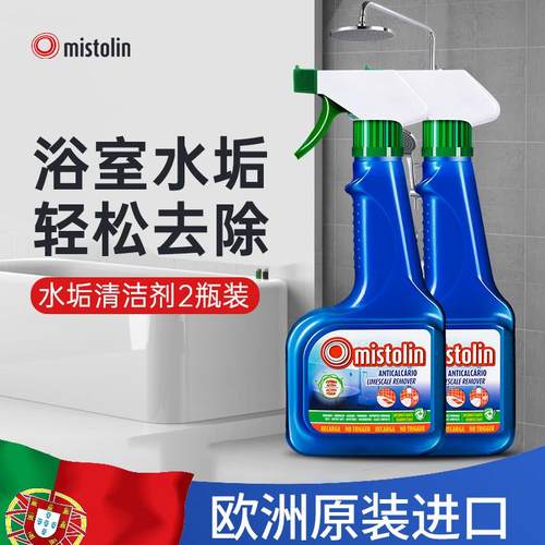 mistolin淋浴房水龙头水垢清除剂
