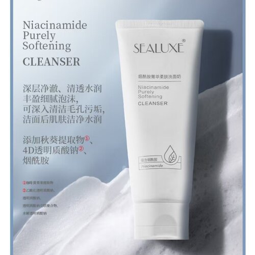 希诺丝烟酰胺柔肤洁面乳干性肤质