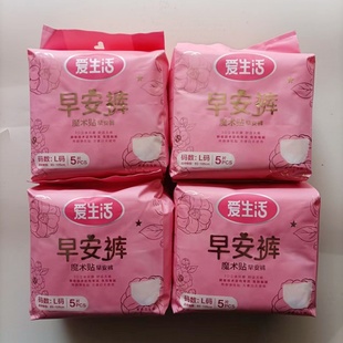 绿叶爱生活早安裤20条一整箱卫生巾成人拉拉裤魔术贴安睡裤正品