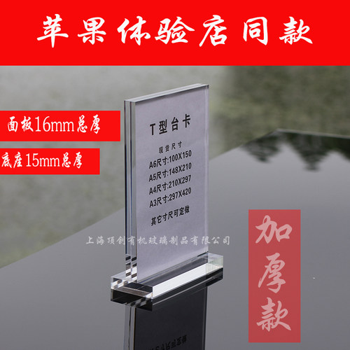 亚克力台卡a5a4立牌有机展示透明