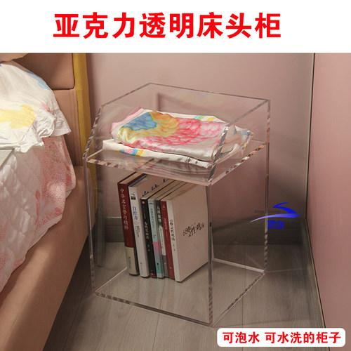 亚克力高透明床头柜客厅边柜 迷你收纳柜高端收纳置物柜 创意书柜